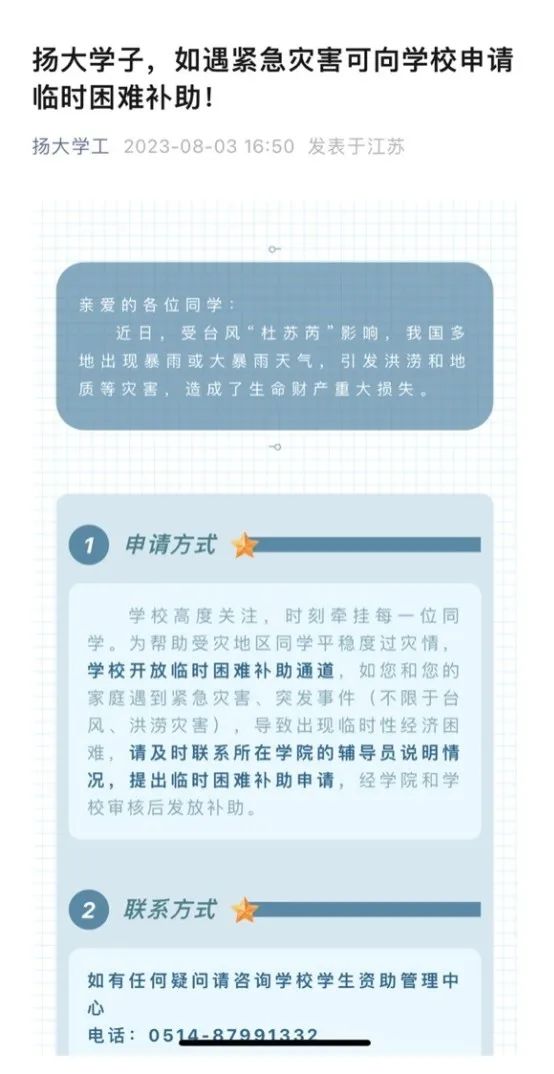 江苏速度，第一批补贴已发放