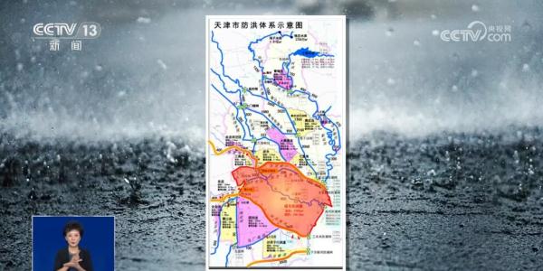 天津“城市防洪圈”迎接洪水考验 天津“城市防洪圈”迎接洪水考验