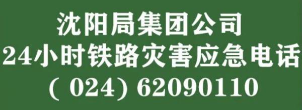 重要提醒！一定要记住这个电话