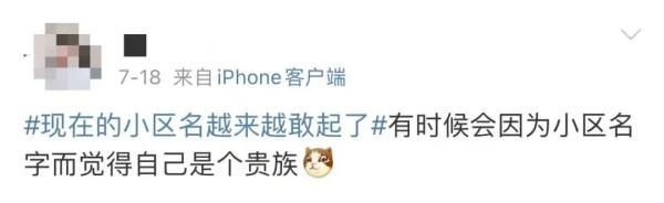 楼盘名太夸张?广州“出手”了!中华广场、万国广场……要改名? 楼盘名太夸张?广州“出手”了!中华广场、万国广场……要改名?