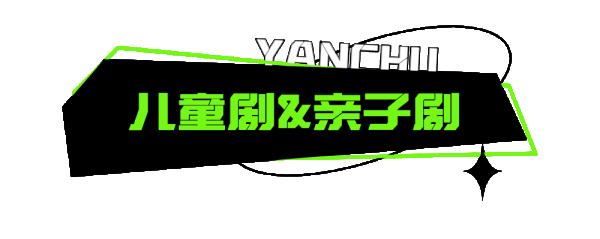 TFBOYS演唱会之后,这个8月,西安还有这些演出→ TFBOYS演唱会之后,这个8月,西安还有这些演出→