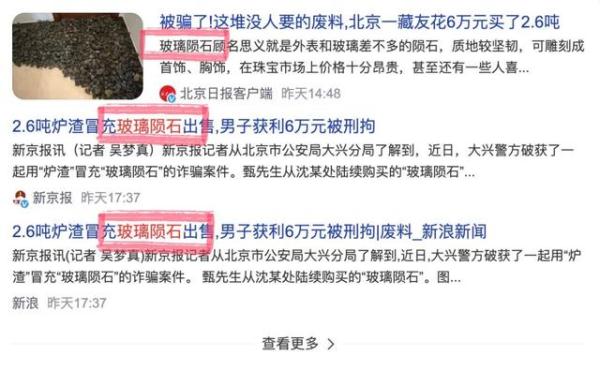 这东西，有人花6万多元买了2.6吨！