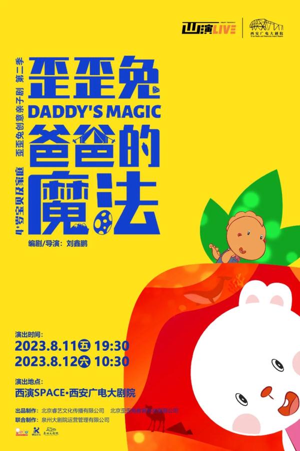 TFBOYS演唱会之后,这个8月,西安还有这些演出→ TFBOYS演唱会之后,这个8月,西安还有这些演出→