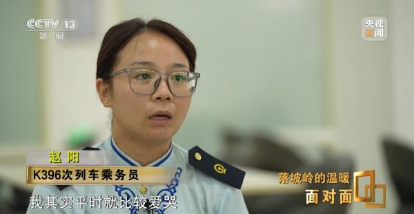 K396：落坡岭105小时