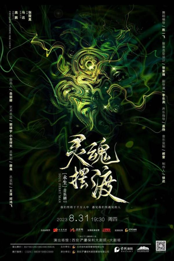 TFBOYS演唱会之后,这个8月,西安还有这些演出→ TFBOYS演唱会之后,这个8月,西安还有这些演出→