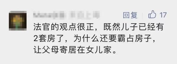 夫妻结婚7年，公婆起诉要求拿回婚房，儿媳一句话让网友吵翻……