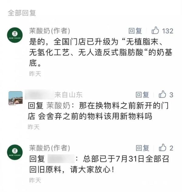 网红品牌回应：已全部召回！