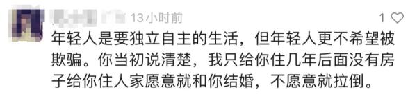 夫妻结婚7年，公婆起诉要求拿回婚房，儿媳一句话让网友吵翻……