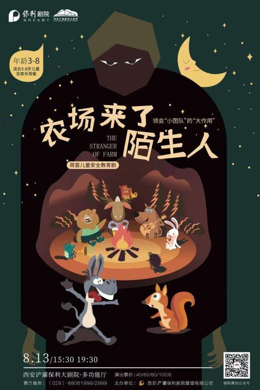 TFBOYS演唱会之后,这个8月,西安还有这些演出→ TFBOYS演唱会之后,这个8月,西安还有这些演出→