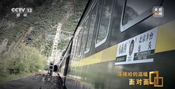 K396：落坡岭105小时