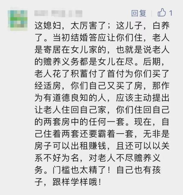 夫妻结婚7年，公婆起诉要求拿回婚房，儿媳一句话让网友吵翻……
