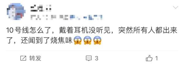 网传上海地铁10号线一站台冒出大量烟雾，还有烧焦味？官方：设备故障