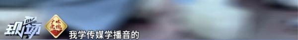 家长警惕！机构冒用电视台招募小演员，海选后还需交高额费用