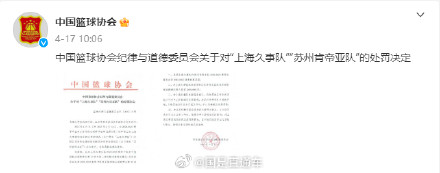 蒋育生退出上海久事男篮
