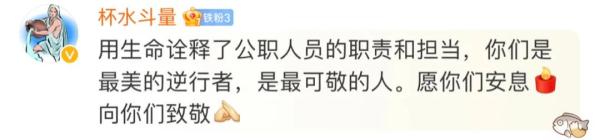 噩耗传来,已确认遇难…… 噩耗传来,已确认遇难……