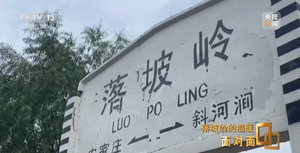 K396：落坡岭105小时