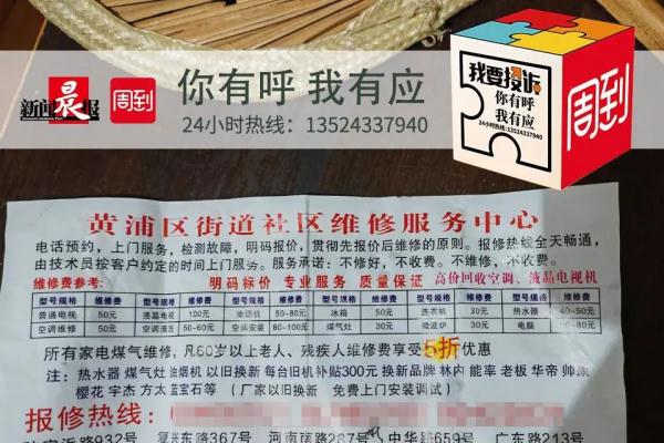 找“社区维修中心”疏通马桶,来了两拨人…… 找“社区维修中心”疏通马桶,来了两拨人……
