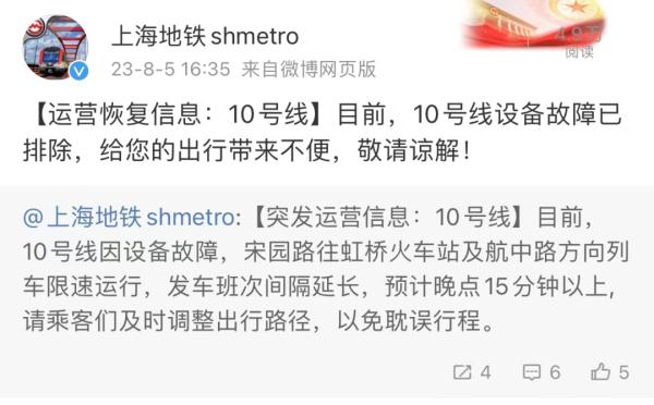 网传上海地铁10号线一站台冒出大量烟雾，还有烧焦味？官方：设备故障
