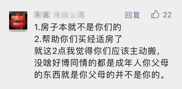 沪一小夫妻婚后，公婆想要回婚房！儿媳急了：碰到一家无赖，早知不嫁了！