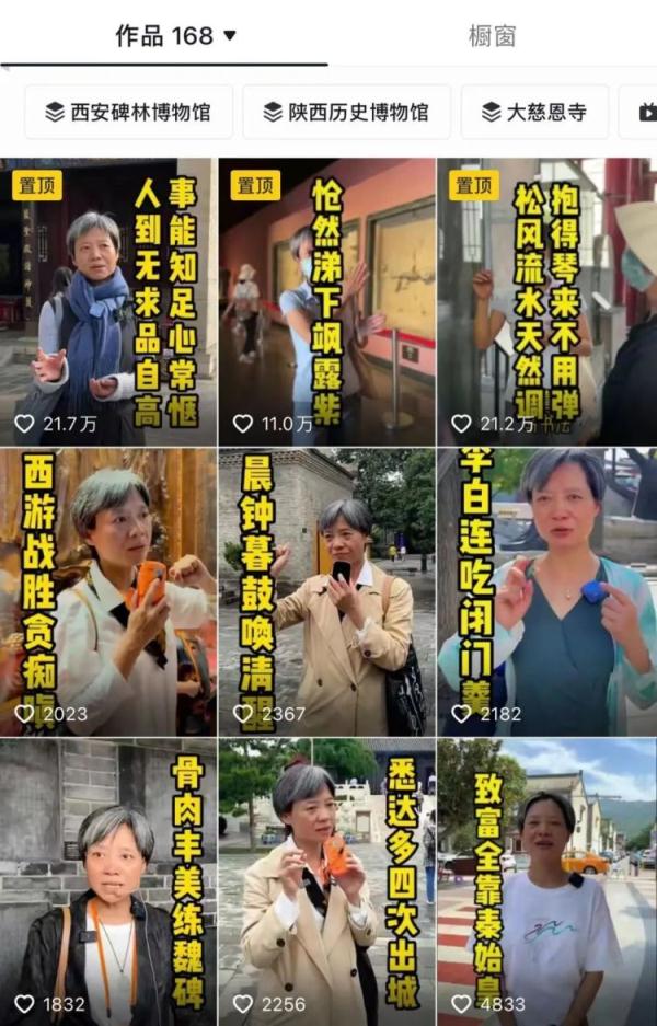 科普“万里长安”,这位博主“圈粉”70万!72岁的老人也爱听...... 科普“万里长安”,这位博主“圈粉”70万!72岁的老人也爱听......