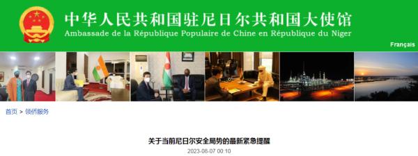 突发!“关闭领空”,中使馆紧急提醒 突发!“关闭领空”,中使馆紧急提醒