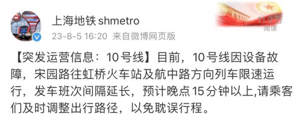 网传上海地铁10号线一站台冒出大量烟雾，还有烧焦味？官方：设备故障