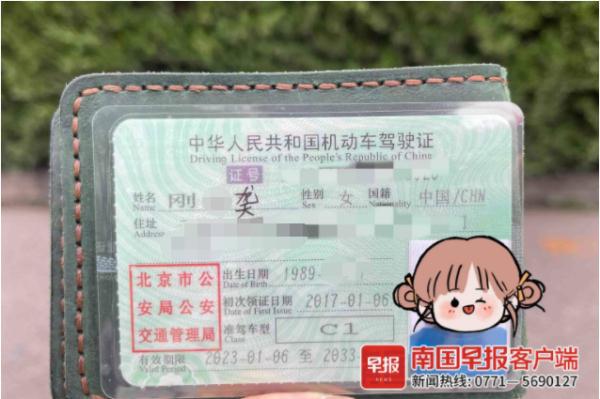 因为一个字,女子买票、报考、买房都受影响 因为一个字,女子买票、报考、买房都受影响