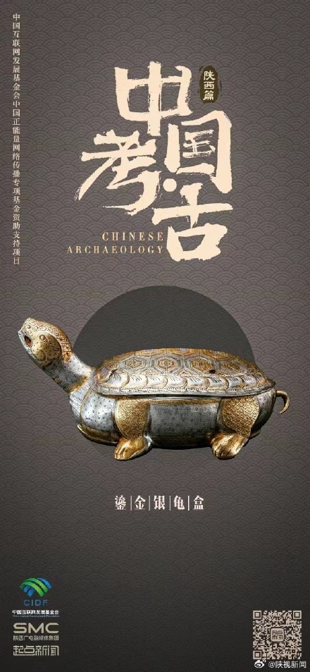 中国考古唐代的“奢华”茶具