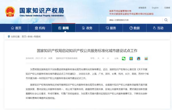 这一试点工作，将在广州开展