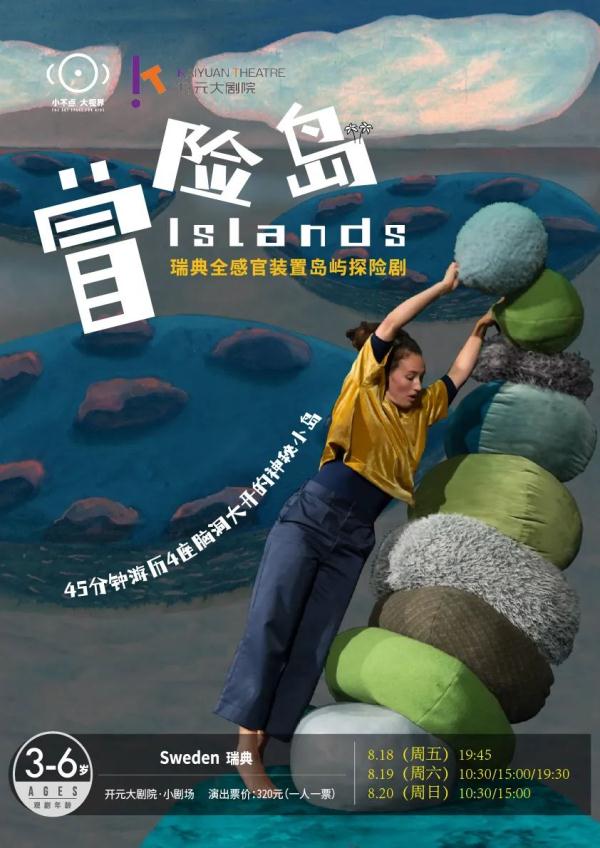 TFBOYS演唱会之后,这个8月,西安还有这些演出→ TFBOYS演唱会之后,这个8月,西安还有这些演出→