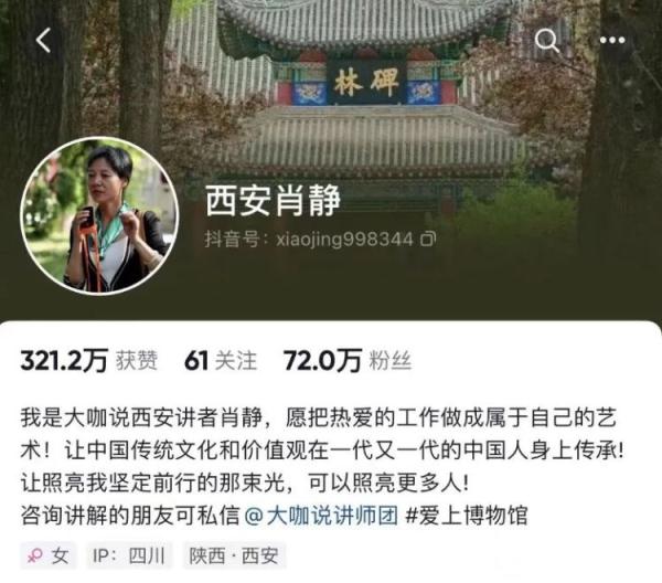 科普“万里长安”,这位博主“圈粉”70万!72岁的老人也爱听...... 科普“万里长安”,这位博主“圈粉”70万!72岁的老人也爱听......