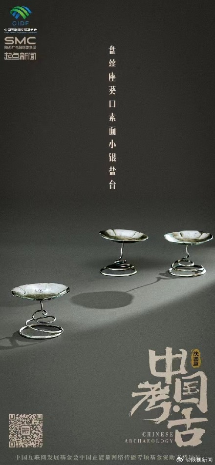 中国考古唐代的“奢华”茶具