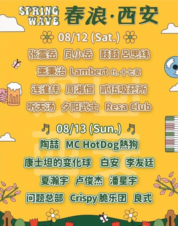 TFBOYS演唱会之后,这个8月,西安还有这些演出→ TFBOYS演唱会之后,这个8月,西安还有这些演出→