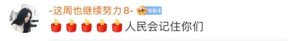 噩耗传来,已确认遇难…… 噩耗传来,已确认遇难……