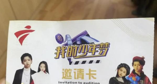 家长警惕！机构冒用电视台招募小演员，海选后还需交高额费用