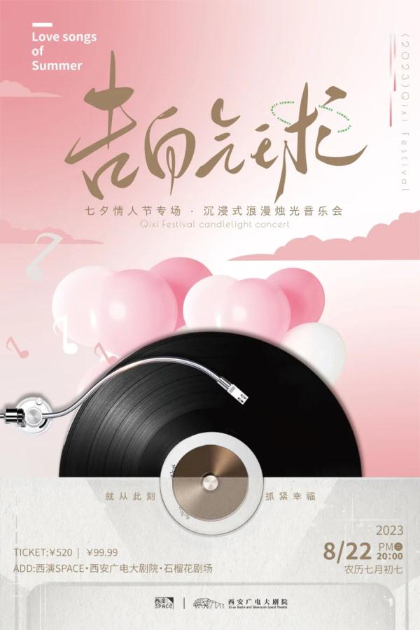 TFBOYS演唱会之后,这个8月,西安还有这些演出→ TFBOYS演唱会之后,这个8月,西安还有这些演出→