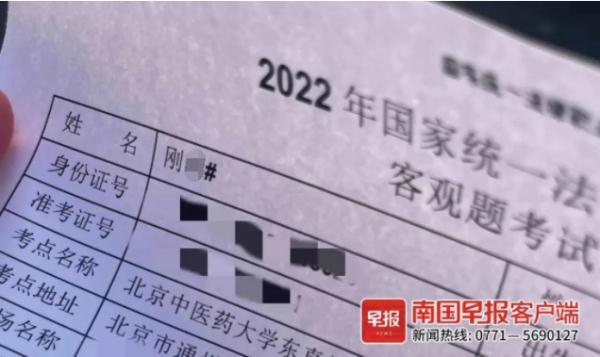 因为一个字,女子买票、报考、买房都受影响 因为一个字,女子买票、报考、买房都受影响