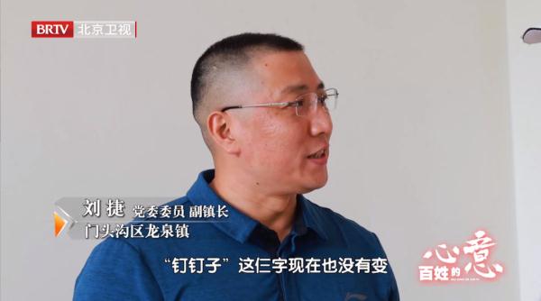 那个“钉钉子”的刘镇长走了……他说过的这句话，值得铭记！