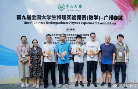 三项一等奖！南开学子刷新最好成绩