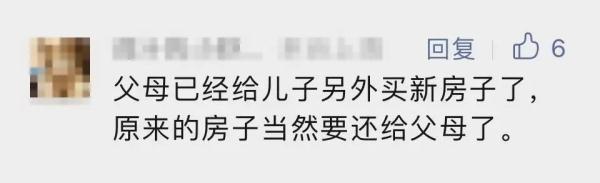 夫妻结婚7年，公婆起诉要求拿回婚房，儿媳一句话让网友吵翻……