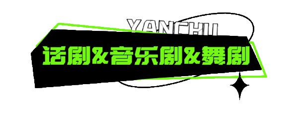 TFBOYS演唱会之后,这个8月,西安还有这些演出→ TFBOYS演唱会之后,这个8月,西安还有这些演出→