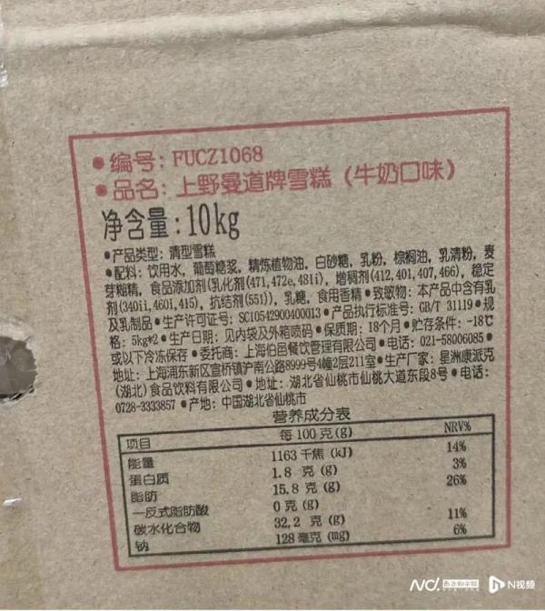 网红品牌回应：已全部召回！
