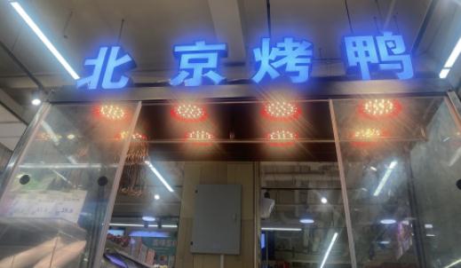 一排排“生鲜灯”把肉品照得新鲜红润！