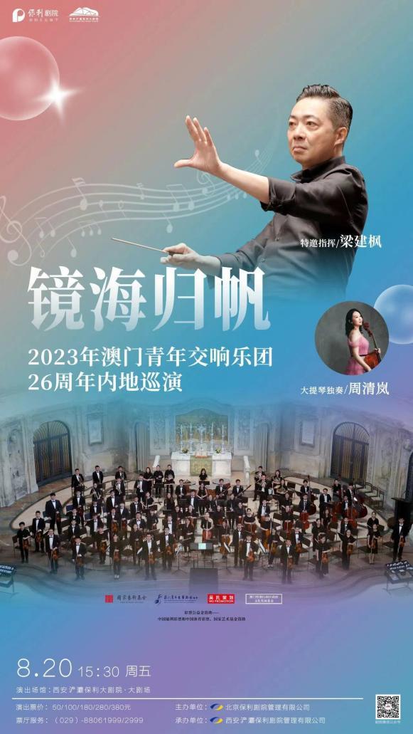 TFBOYS演唱会之后,这个8月,西安还有这些演出→ TFBOYS演唱会之后,这个8月,西安还有这些演出→