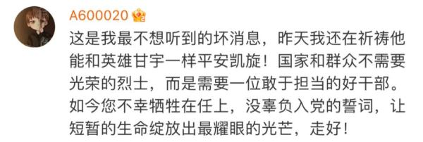 噩耗传来,已确认遇难…… 噩耗传来,已确认遇难……