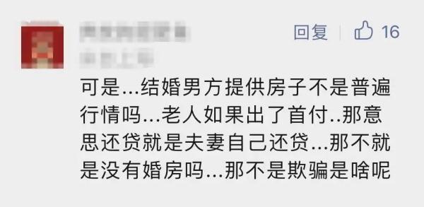 夫妻结婚7年，公婆起诉要求拿回婚房，儿媳一句话让网友吵翻……