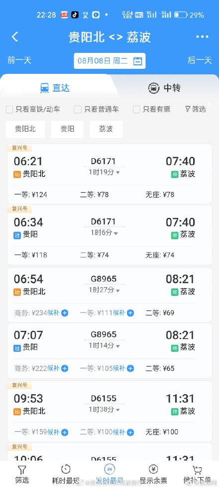 贵南高铁贵荔段票价出炉