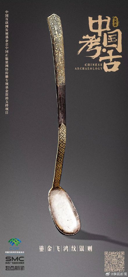 中国考古唐代的“奢华”茶具