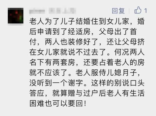 夫妻结婚7年，公婆起诉要求拿回婚房，儿媳一句话让网友吵翻……