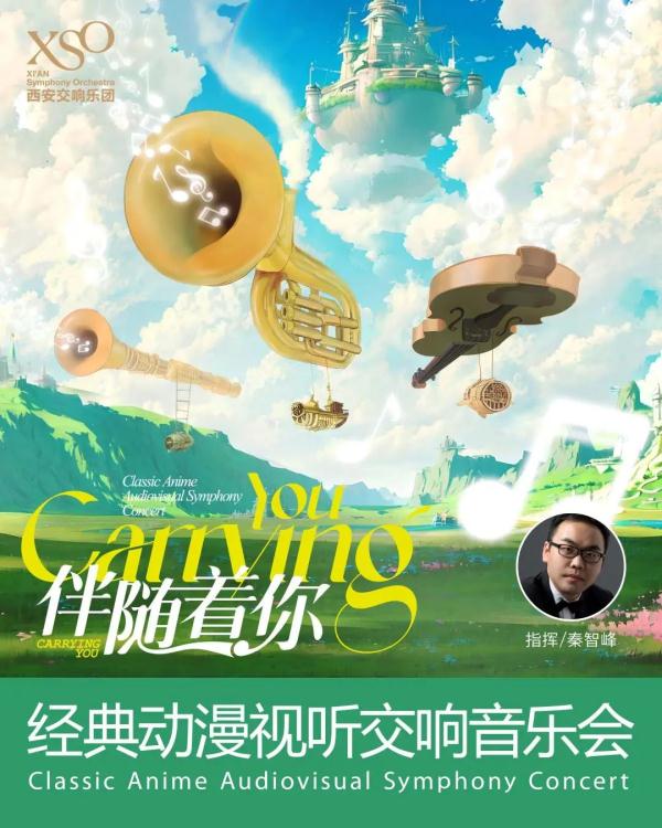 TFBOYS演唱会之后,这个8月,西安还有这些演出→ TFBOYS演唱会之后,这个8月,西安还有这些演出→